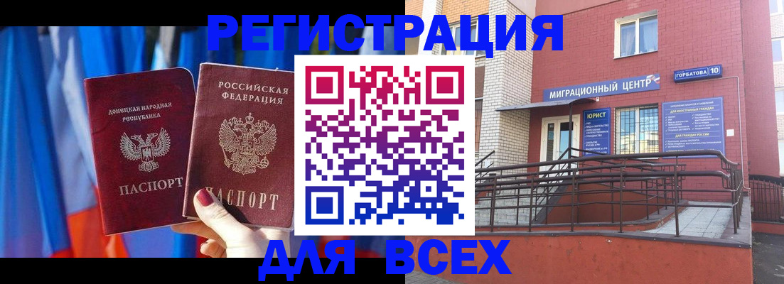 временная регистрация в Междуреченске